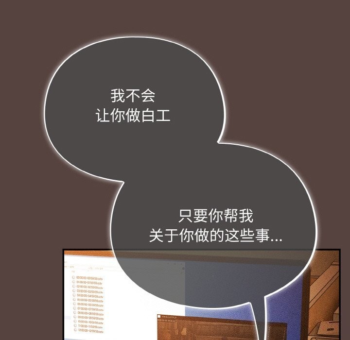 [韩国漫画] 傻瓜病毒 剧情,性玩具#[168P]-59