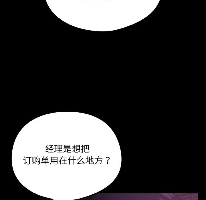 [韩国漫画] 傻瓜病毒 剧情,性玩具#[168P]-65