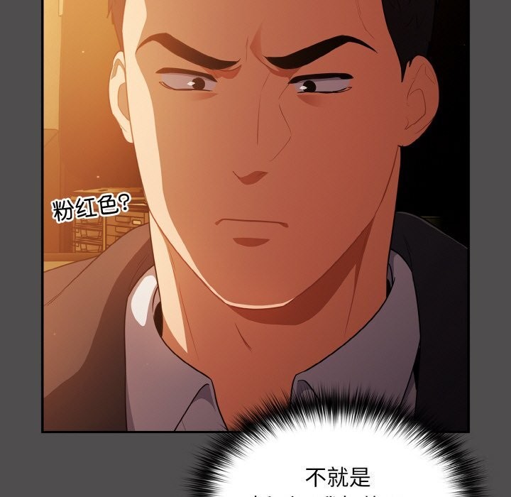 [韩国漫画] 傻瓜病毒 剧情,性玩具#[168P]-7