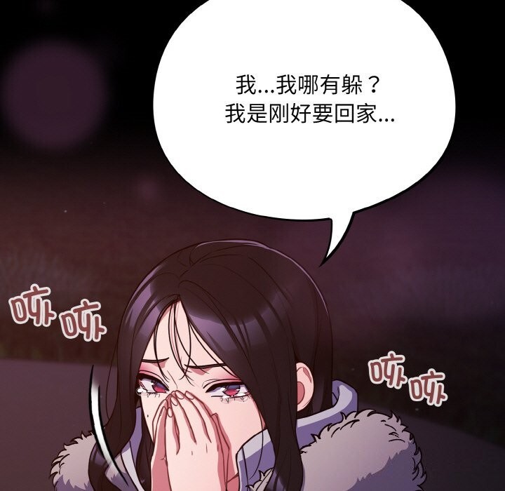 [韩国漫画] 傻瓜病毒 剧情,性玩具#[168P]-73