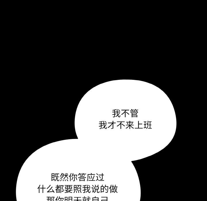 [韩国漫画] 傻瓜病毒 剧情,性玩具#[168P]-83