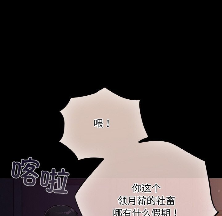[韩国漫画] 傻瓜病毒 剧情,性玩具#[168P]-86