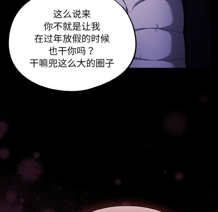 [韩国漫画] 傻瓜病毒 剧情,性玩具#[168P]-97