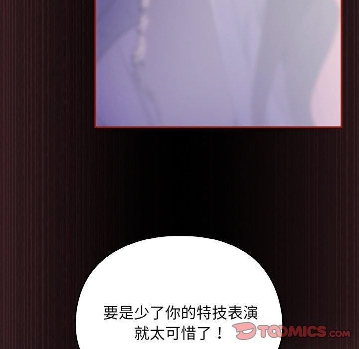 [韩国漫画] 傻瓜病毒 剧情,性玩具#[162P]-102