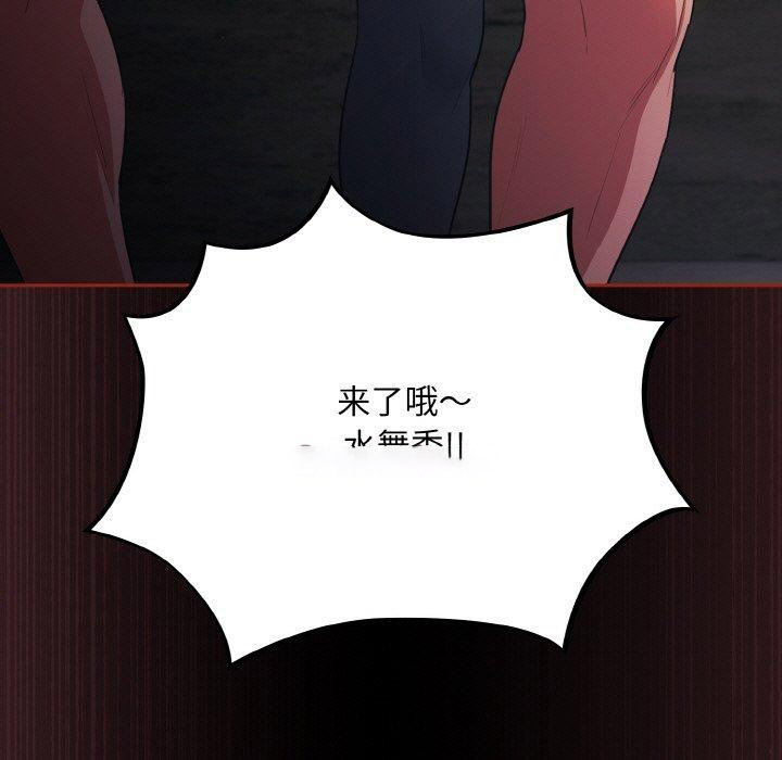 [韩国漫画] 傻瓜病毒 剧情,性玩具#[162P]-105