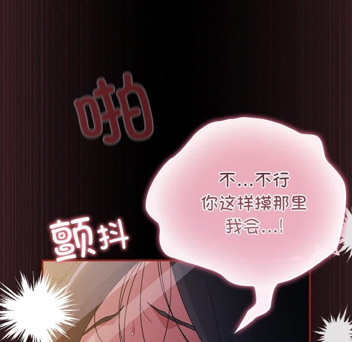 [韩国漫画] 傻瓜病毒 剧情,性玩具#[162P]-108