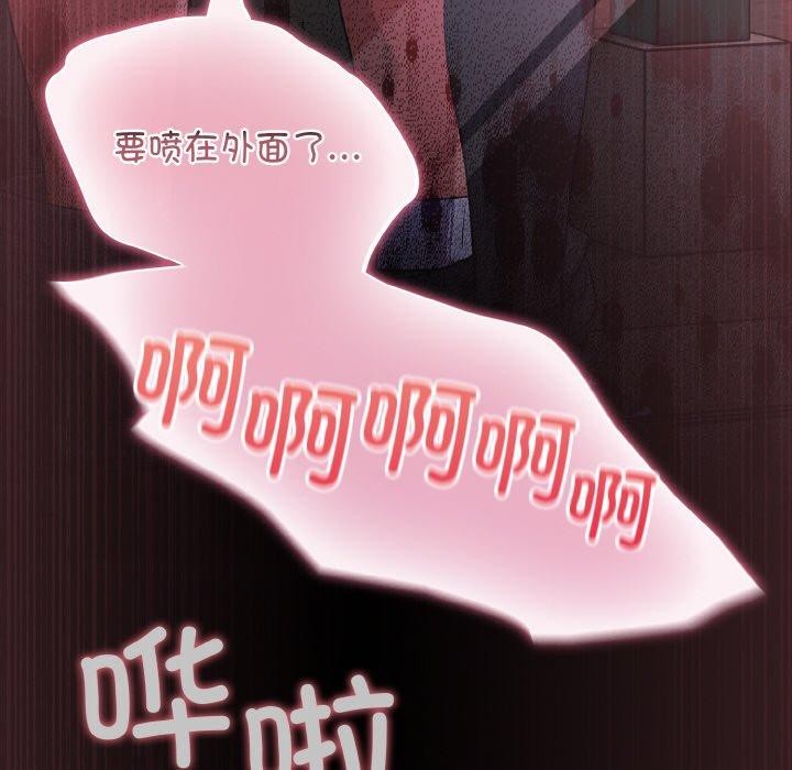 [韩国漫画] 傻瓜病毒 剧情,性玩具#[162P]-118