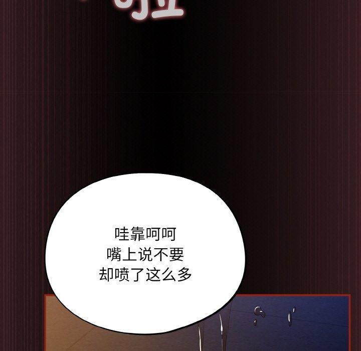 [韩国漫画] 傻瓜病毒 剧情,性玩具#[162P]-119