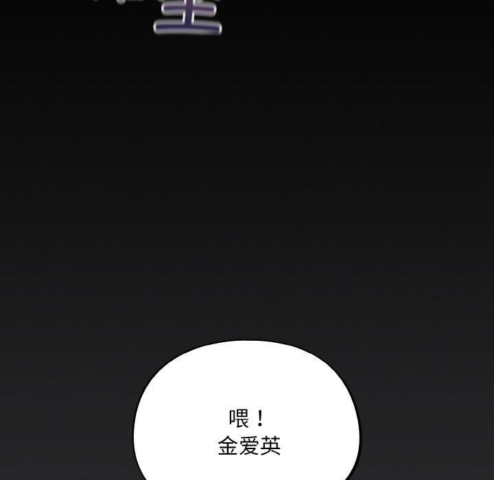 [韩国漫画] 傻瓜病毒 剧情,性玩具#[162P]-126