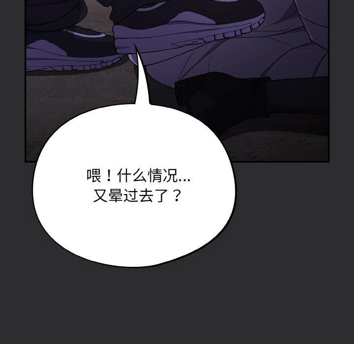 [韩国漫画] 傻瓜病毒 剧情,性玩具#[162P]-128