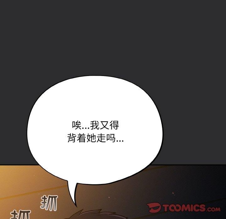 [韩国漫画] 傻瓜病毒 剧情,性玩具#[162P]-129