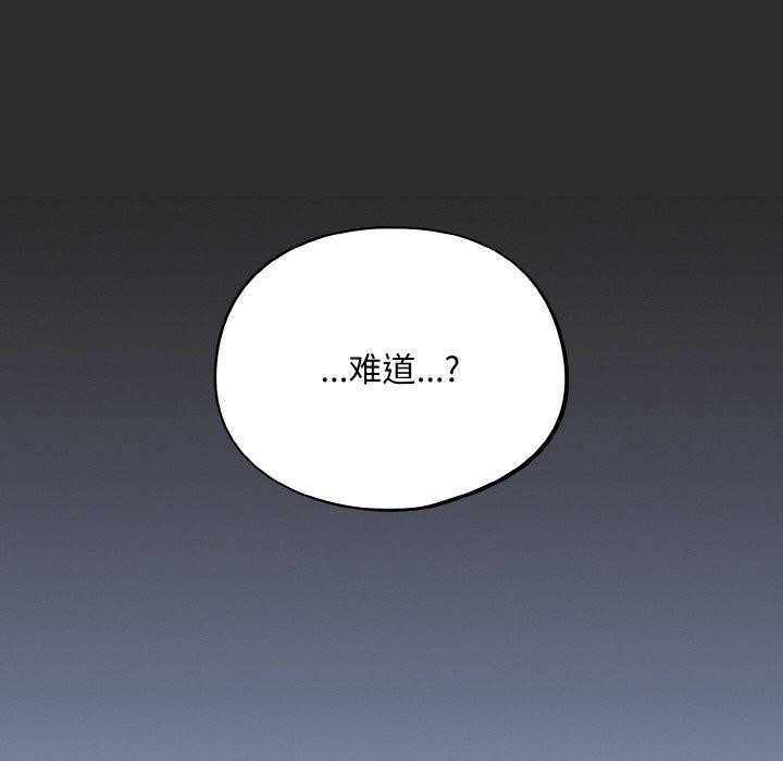 [韩国漫画] 傻瓜病毒 剧情,性玩具#[162P]-132
