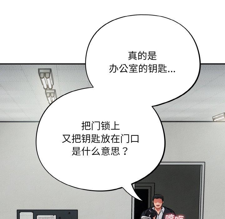 [韩国漫画] 傻瓜病毒 剧情,性玩具#[162P]-134