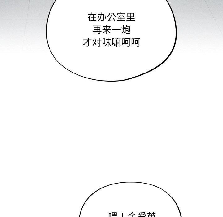 [韩国漫画] 傻瓜病毒 剧情,性玩具#[162P]-136
