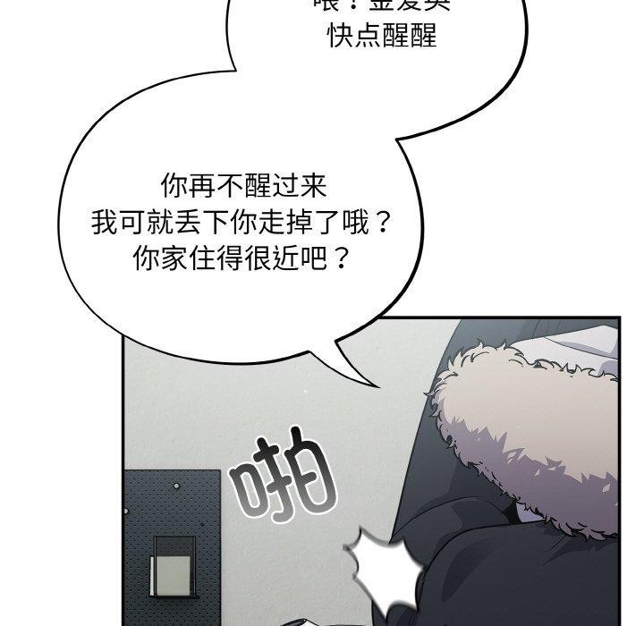 [韩国漫画] 傻瓜病毒 剧情,性玩具#[162P]-137