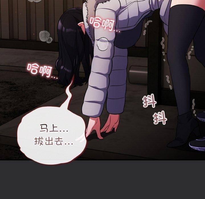 [韩国漫画] 傻瓜病毒 剧情,性玩具#[162P]-14