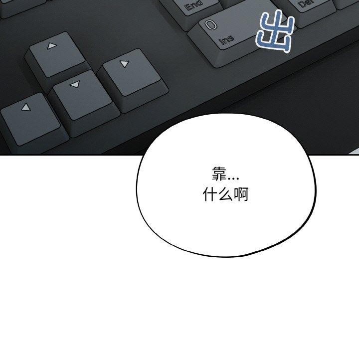 [韩国漫画] 傻瓜病毒 剧情,性玩具#[162P]-141
