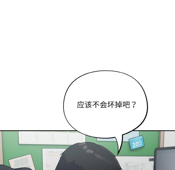 [韩国漫画] 傻瓜病毒 剧情,性玩具#[162P]-144