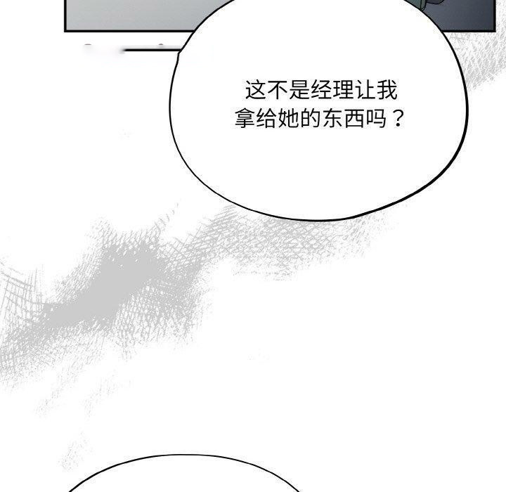 [韩国漫画] 傻瓜病毒 剧情,性玩具#[162P]-150