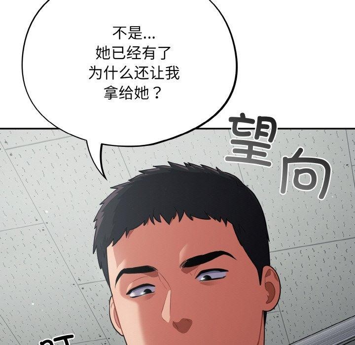 [韩国漫画] 傻瓜病毒 剧情,性玩具#[162P]-151