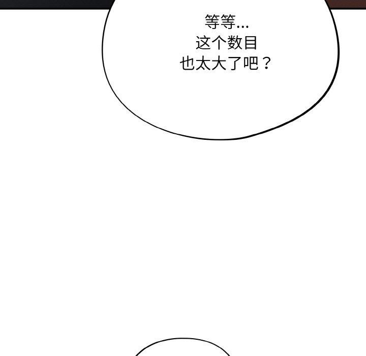[韩国漫画] 傻瓜病毒 剧情,性玩具#[162P]-153