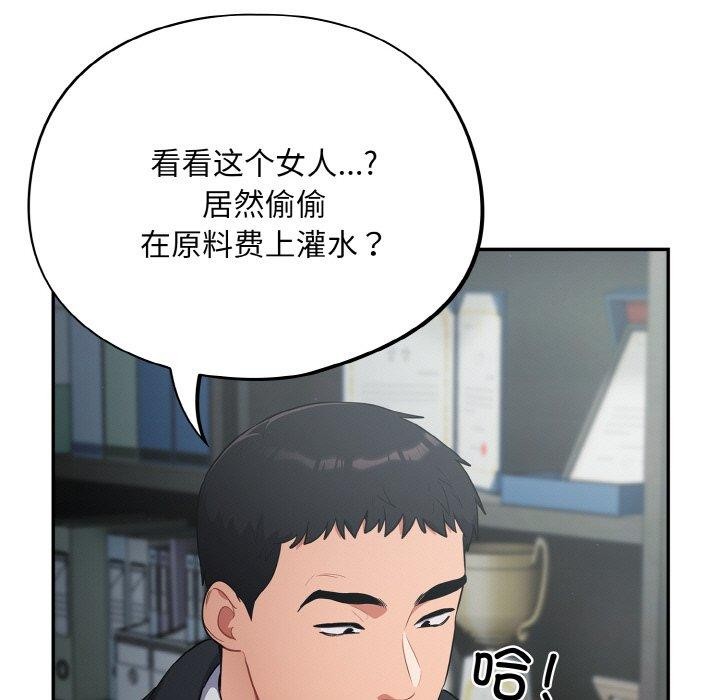 [韩国漫画] 傻瓜病毒 剧情,性玩具#[162P]-155