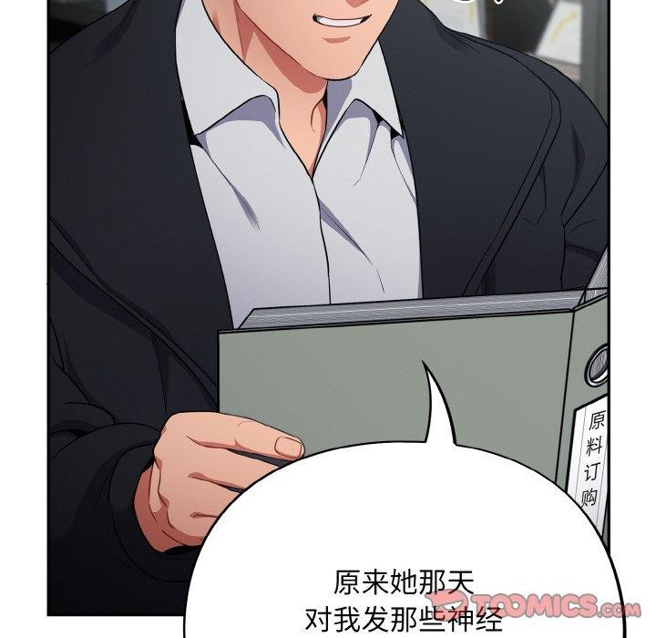 [韩国漫画] 傻瓜病毒 剧情,性玩具#[162P]-156