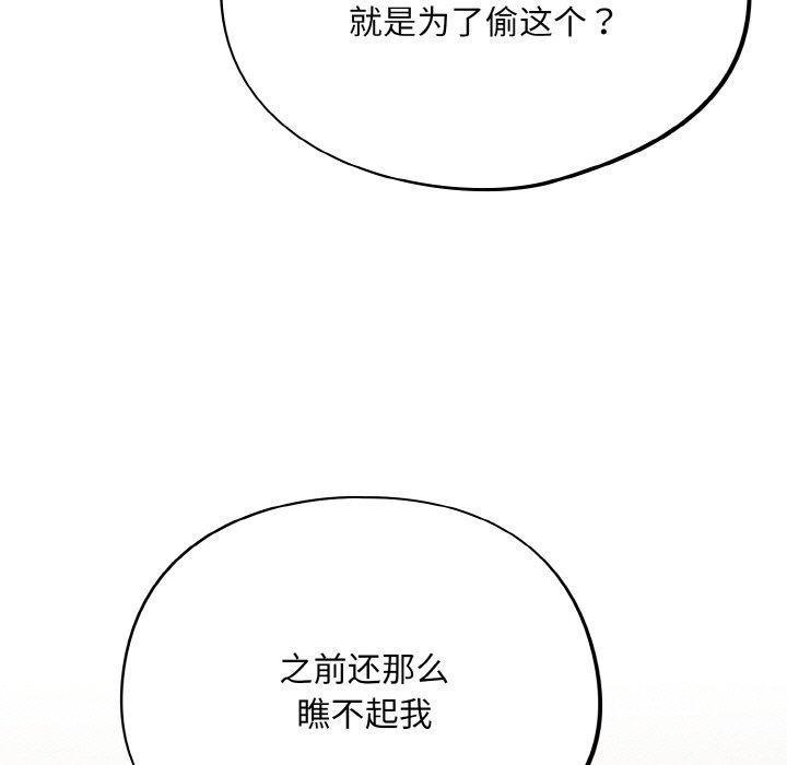[韩国漫画] 傻瓜病毒 剧情,性玩具#[162P]-157