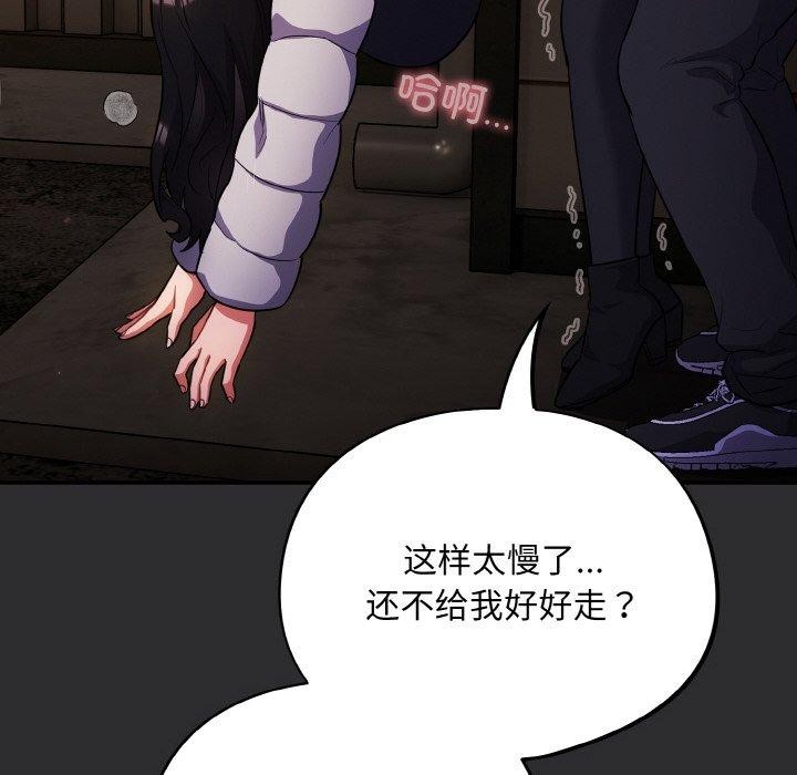 [韩国漫画] 傻瓜病毒 剧情,性玩具#[162P]-18
