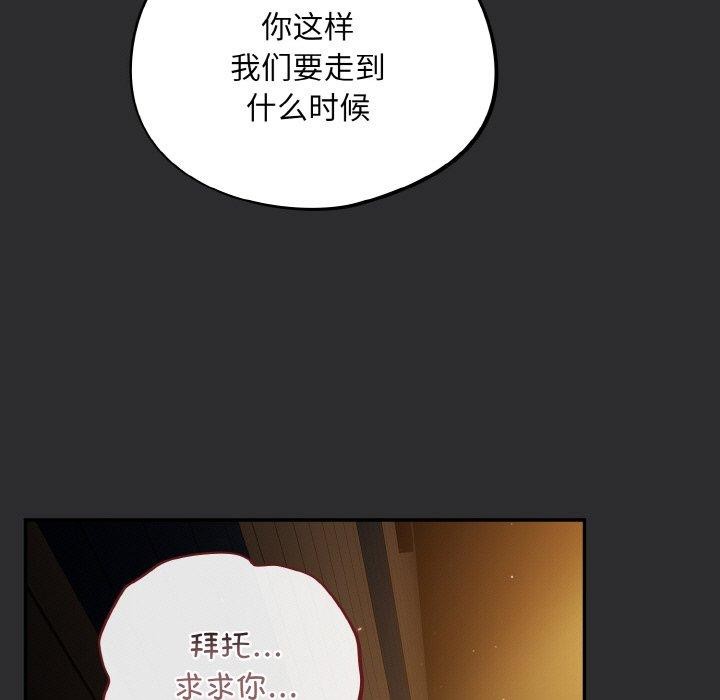 [韩国漫画] 傻瓜病毒 剧情,性玩具#[162P]-19