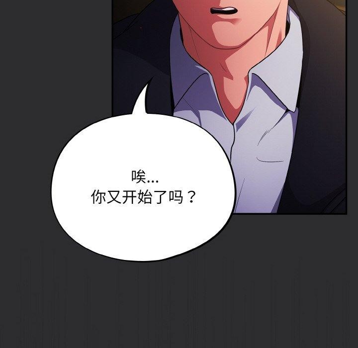 [韩国漫画] 傻瓜病毒 剧情,性玩具#[162P]-22