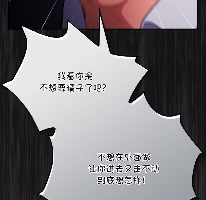 [韩国漫画] 傻瓜病毒 剧情,性玩具#[162P]-27
