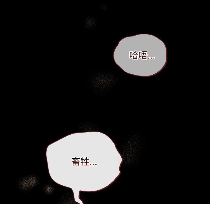 [韩国漫画] 傻瓜病毒 剧情,性玩具#[162P]-34