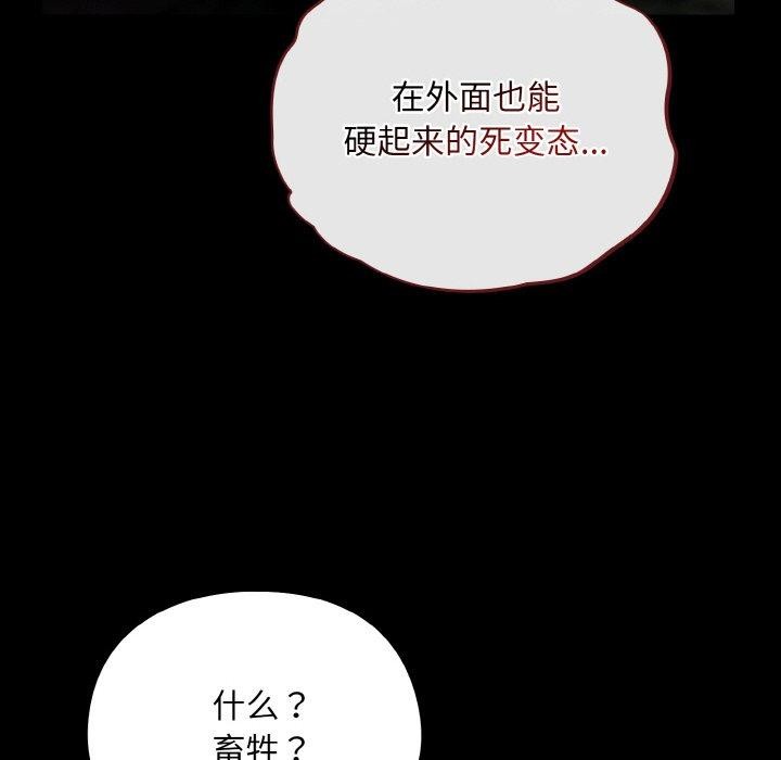 [韩国漫画] 傻瓜病毒 剧情,性玩具#[162P]-36