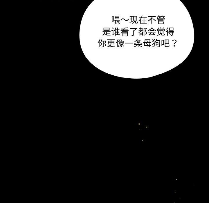 [韩国漫画] 傻瓜病毒 剧情,性玩具#[162P]-38
