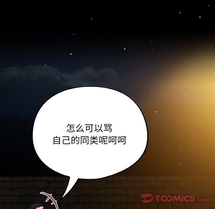[韩国漫画] 傻瓜病毒 剧情,性玩具#[162P]-39