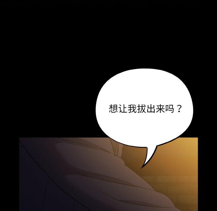 [韩国漫画] 傻瓜病毒 剧情,性玩具#[162P]-41