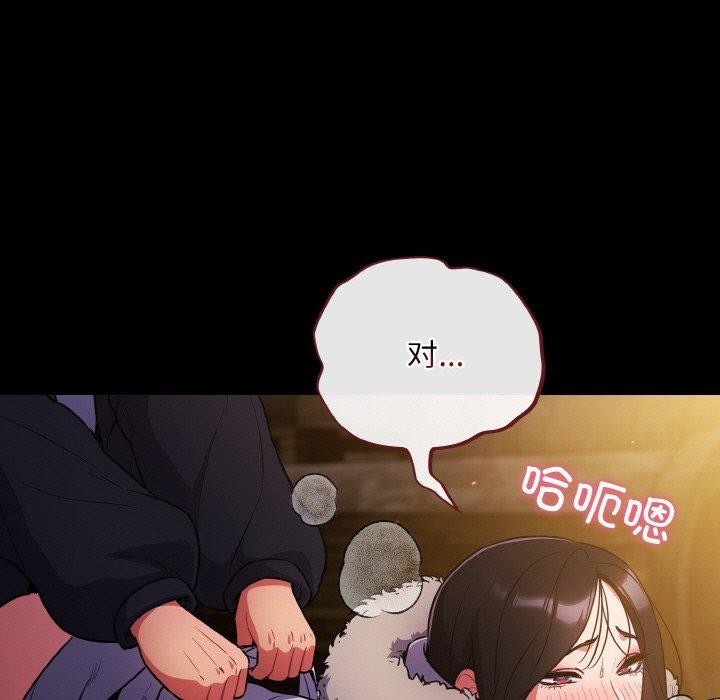 [韩国漫画] 傻瓜病毒 剧情,性玩具#[162P]-43
