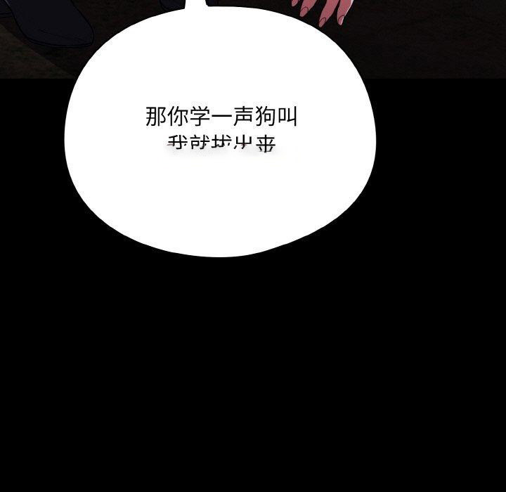 [韩国漫画] 傻瓜病毒 剧情,性玩具#[162P]-45