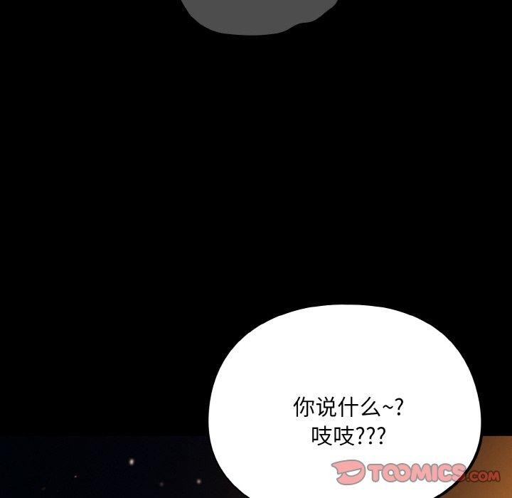 [韩国漫画] 傻瓜病毒 剧情,性玩具#[162P]-48
