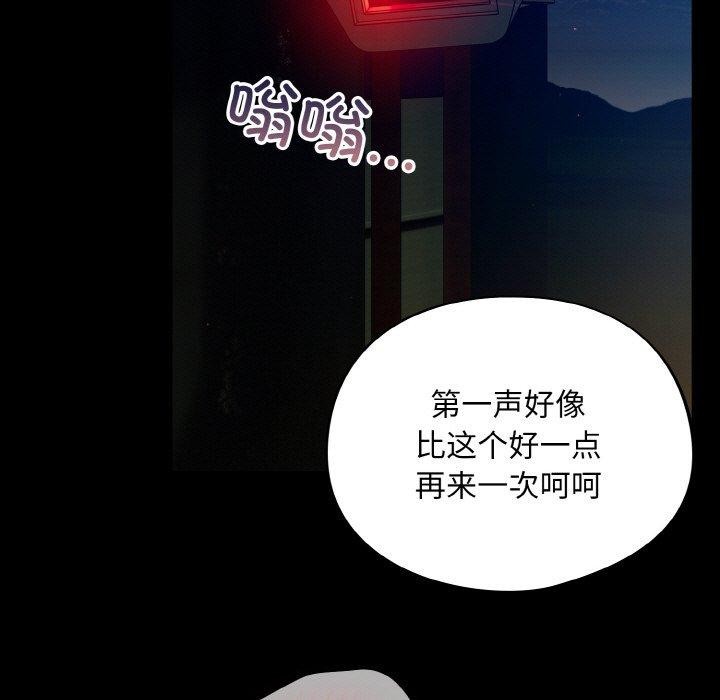 [韩国漫画] 傻瓜病毒 剧情,性玩具#[162P]-53