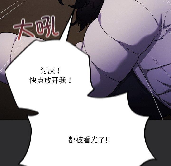 [韩国漫画] 傻瓜病毒 剧情,性玩具#[162P]-6