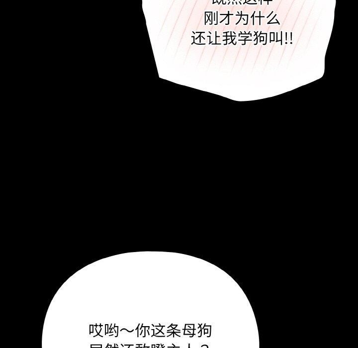 [韩国漫画] 傻瓜病毒 剧情,性玩具#[162P]-65