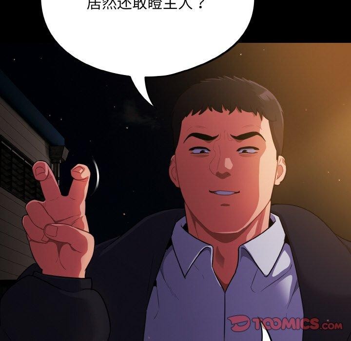 [韩国漫画] 傻瓜病毒 剧情,性玩具#[162P]-66