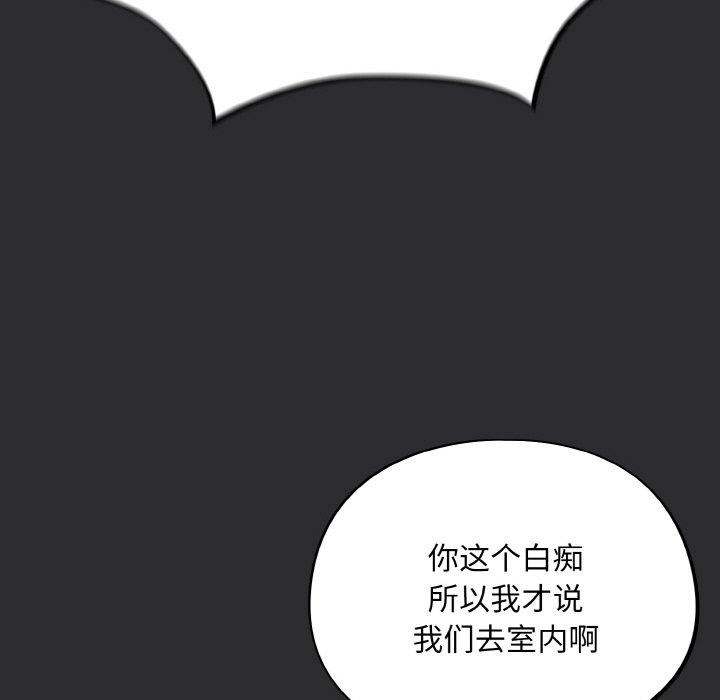 [韩国漫画] 傻瓜病毒 剧情,性玩具#[162P]-7