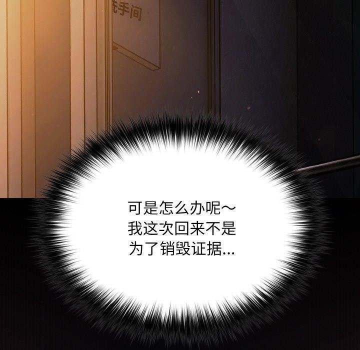[韩国漫画] 傻瓜病毒 剧情,性玩具#[162P]-79