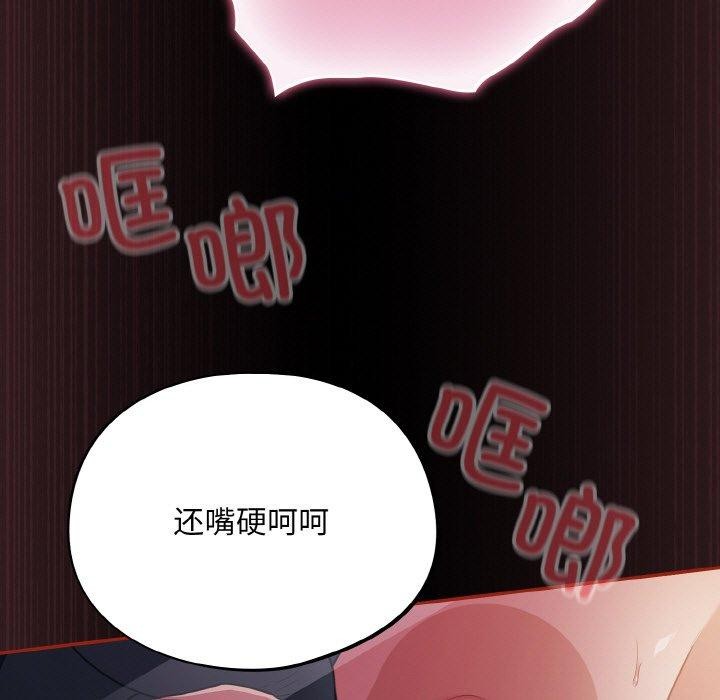 [韩国漫画] 傻瓜病毒 剧情,性玩具#[162P]-95