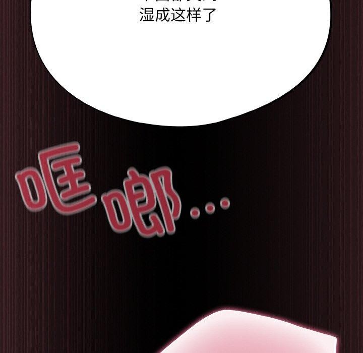 [韩国漫画] 傻瓜病毒 剧情,性玩具#[162P]-98