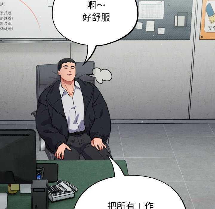 [韩国漫画] 傻瓜病毒 剧情,性玩具#[179P]-100