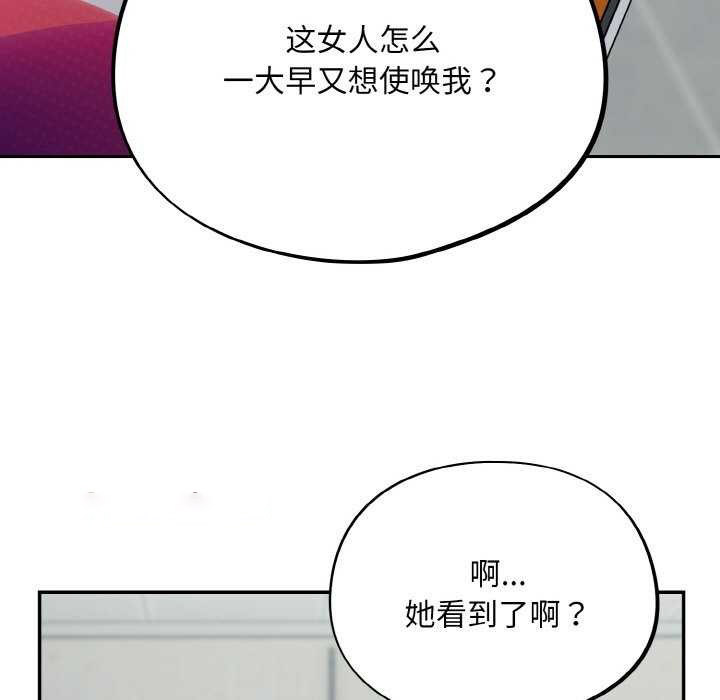 [韩国漫画] 傻瓜病毒 剧情,性玩具#[179P]-105